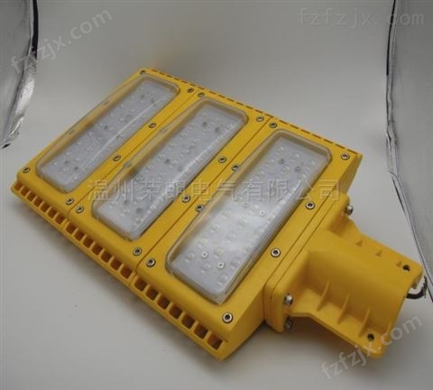 SW7700-150W防爆模组灯 装置LED防爆灯