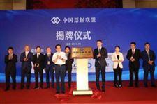 一站式票据商城早票网 成为首届中国票据联盟副会长