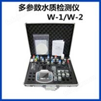 多参数水质检测仪W-2