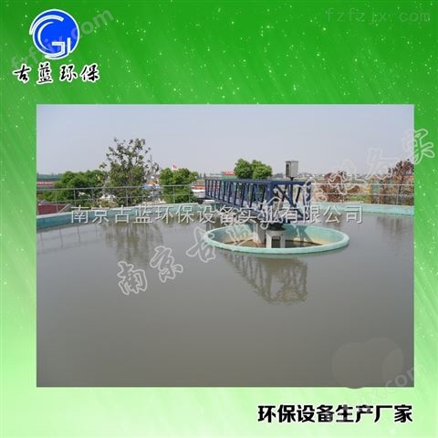 * 周边传动桥式刮泥机南京古蓝厂家