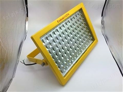 LED防爆灯参数规格100W，BDG9881防爆投光灯