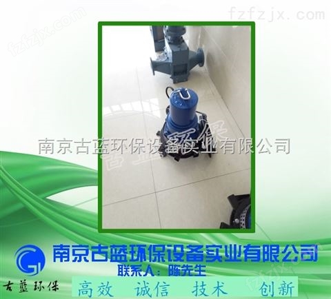 南京古蓝新式水下离心曝气机 沉水式搅拌机