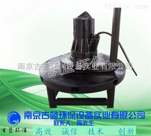 上海沉水式曝气机 污水曝气设备 水下曝气