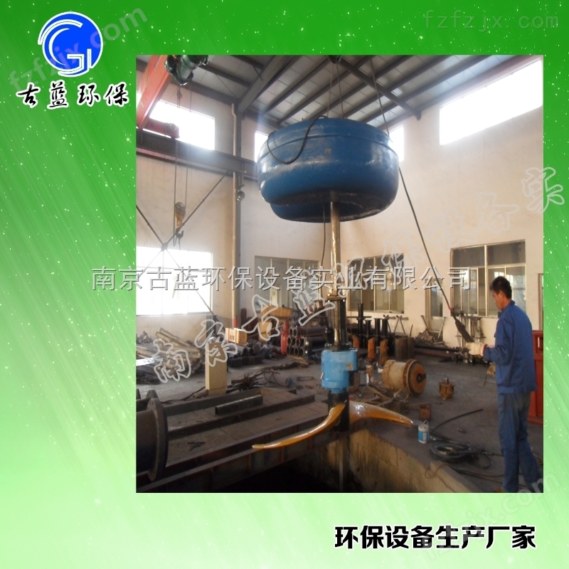 FQB2.2 玻璃钢浮筒 抗酸碱 工业废水搅拌机