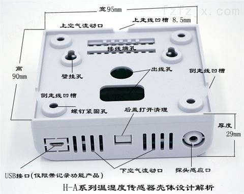0-5V/0-10V电压型温湿度变送器