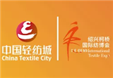 2024第十二届绍兴柯桥中国轻纺城窗帘布艺展览会